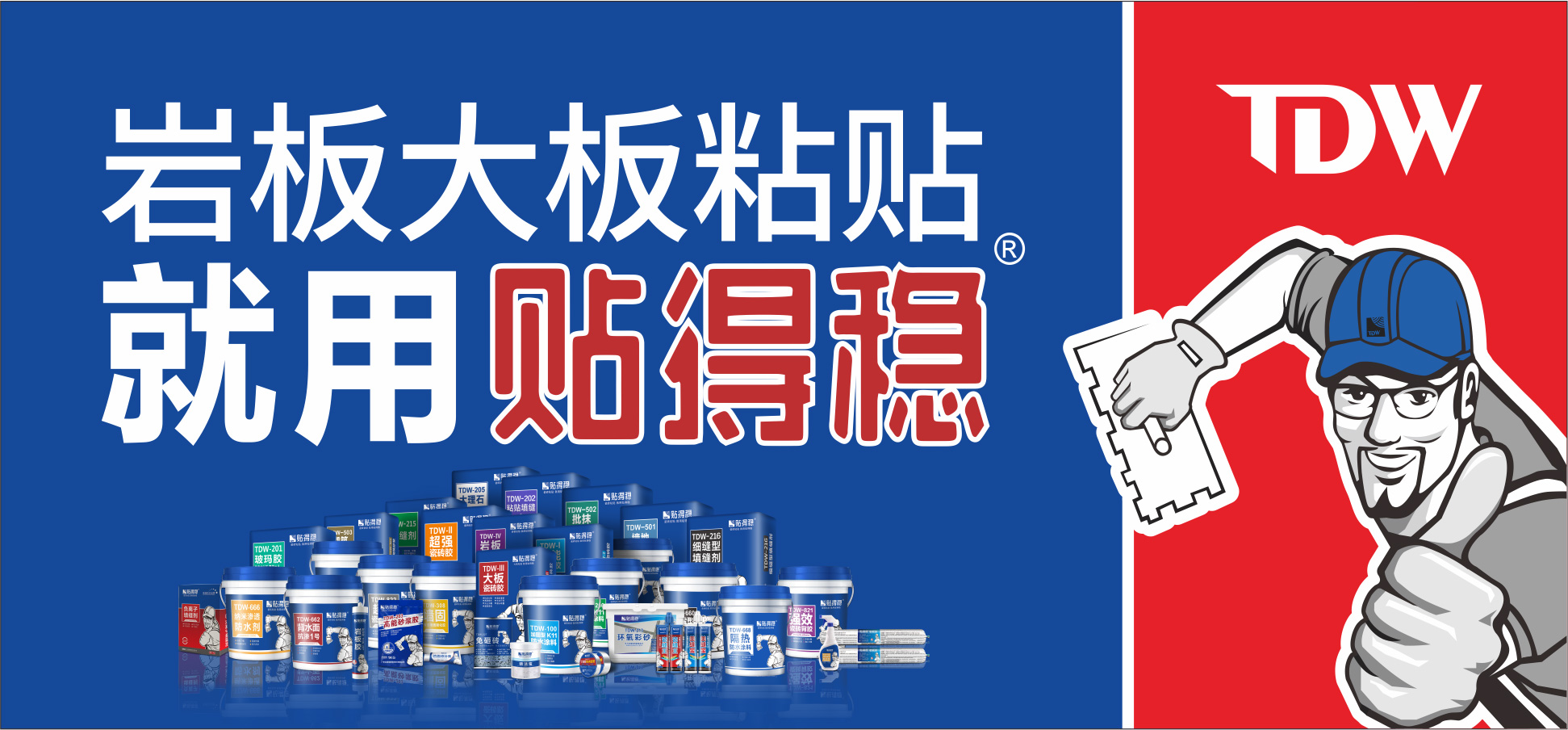 江门瓷砖胶
